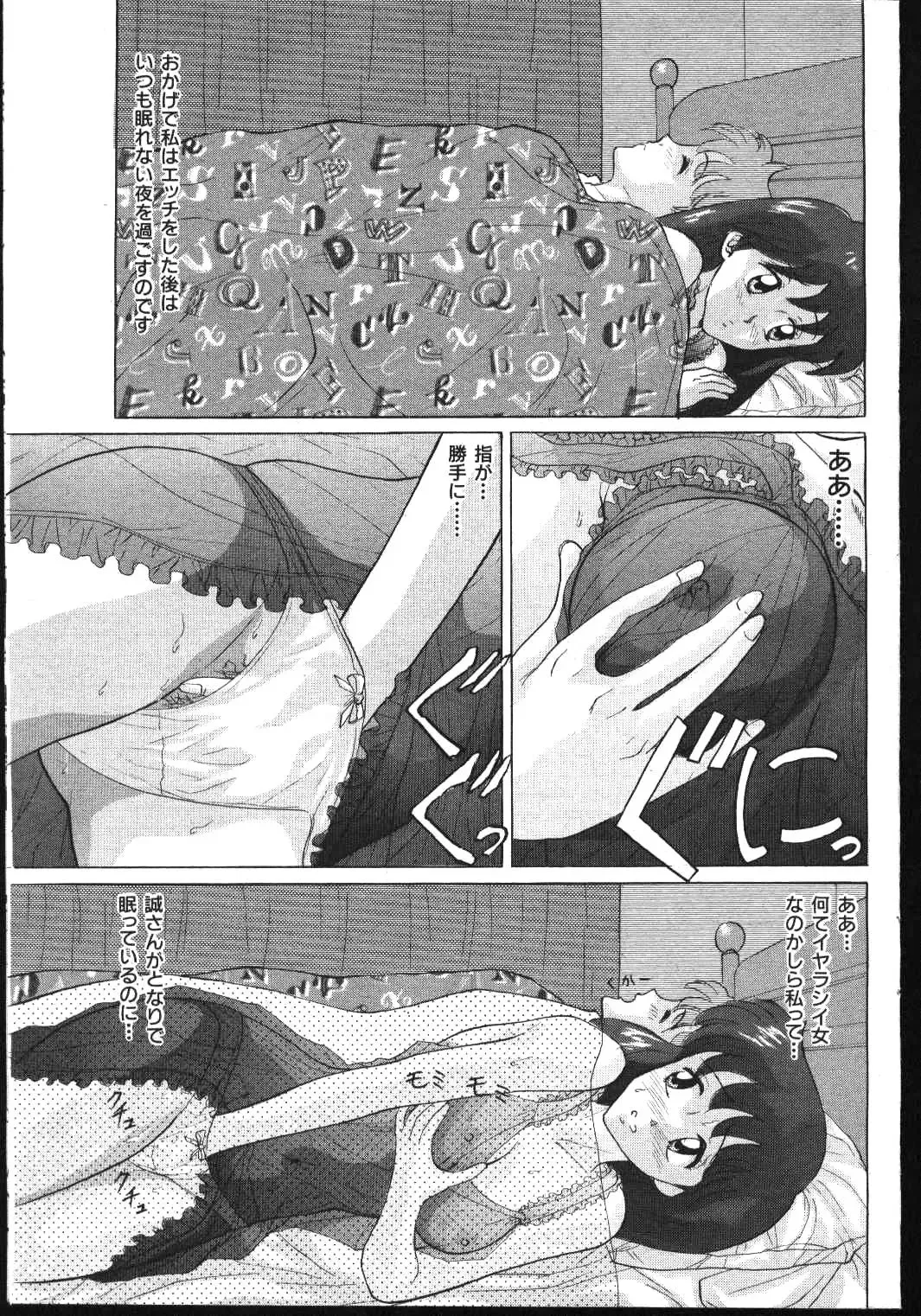 -MOMOIRO KOMACHI 1999-03 Fhentai - Page 75