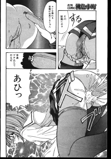 -MOMOIRO KOMACHI 1999-03 Fhentai - Page 112