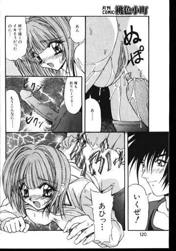 -MOMOIRO KOMACHI 1999-03 Fhentai - Page 114