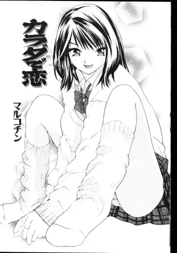 -MOMOIRO KOMACHI 1999-03 Fhentai - Page 117