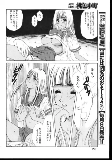 -MOMOIRO KOMACHI 1999-03 Fhentai - Page 144