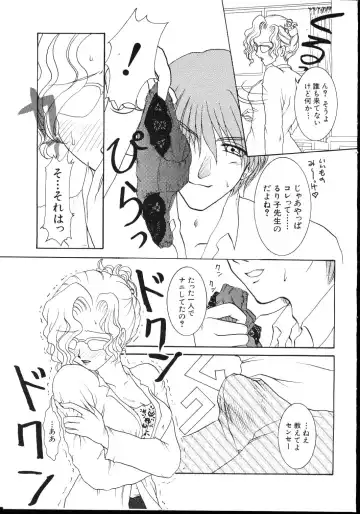 -MOMOIRO KOMACHI 1999-03 Fhentai - Page 155