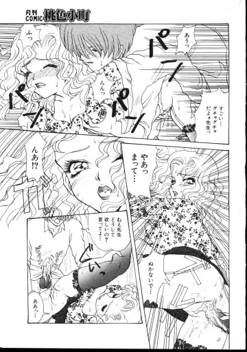 -MOMOIRO KOMACHI 1999-03 Fhentai - Page 161