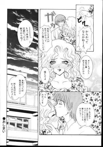 -MOMOIRO KOMACHI 1999-03 Fhentai - Page 166