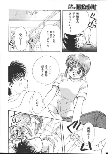 -MOMOIRO KOMACHI 1999-03 Fhentai - Page 22