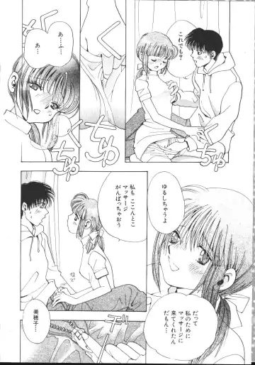 -MOMOIRO KOMACHI 1999-03 Fhentai - Page 24