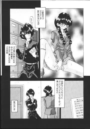 -MOMOIRO KOMACHI 1999-03 Fhentai - Page 37