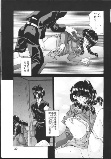 -MOMOIRO KOMACHI 1999-03 Fhentai - Page 39