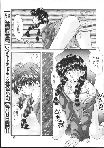 -MOMOIRO KOMACHI 1999-03 Fhentai - Page 45