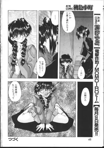 -MOMOIRO KOMACHI 1999-03 Fhentai - Page 48