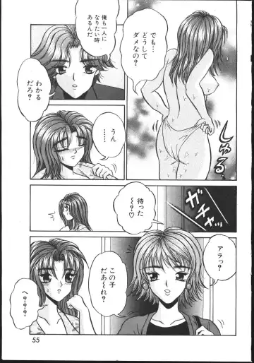 -MOMOIRO KOMACHI 1999-03 Fhentai - Page 55