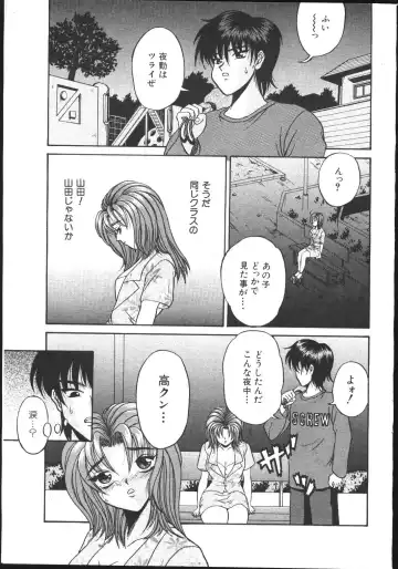 -MOMOIRO KOMACHI 1999-03 Fhentai - Page 57