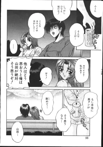-MOMOIRO KOMACHI 1999-03 Fhentai - Page 58