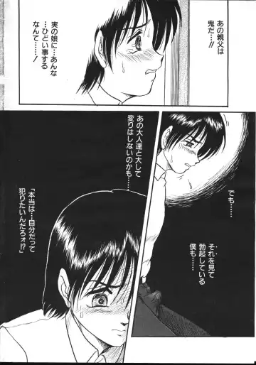 -MOMOIRO KOMACHI 1999-03 Fhentai - Page 8