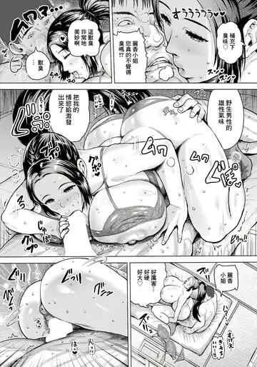 [Mozu K] Smell & Celeb Fhentai - Page 6