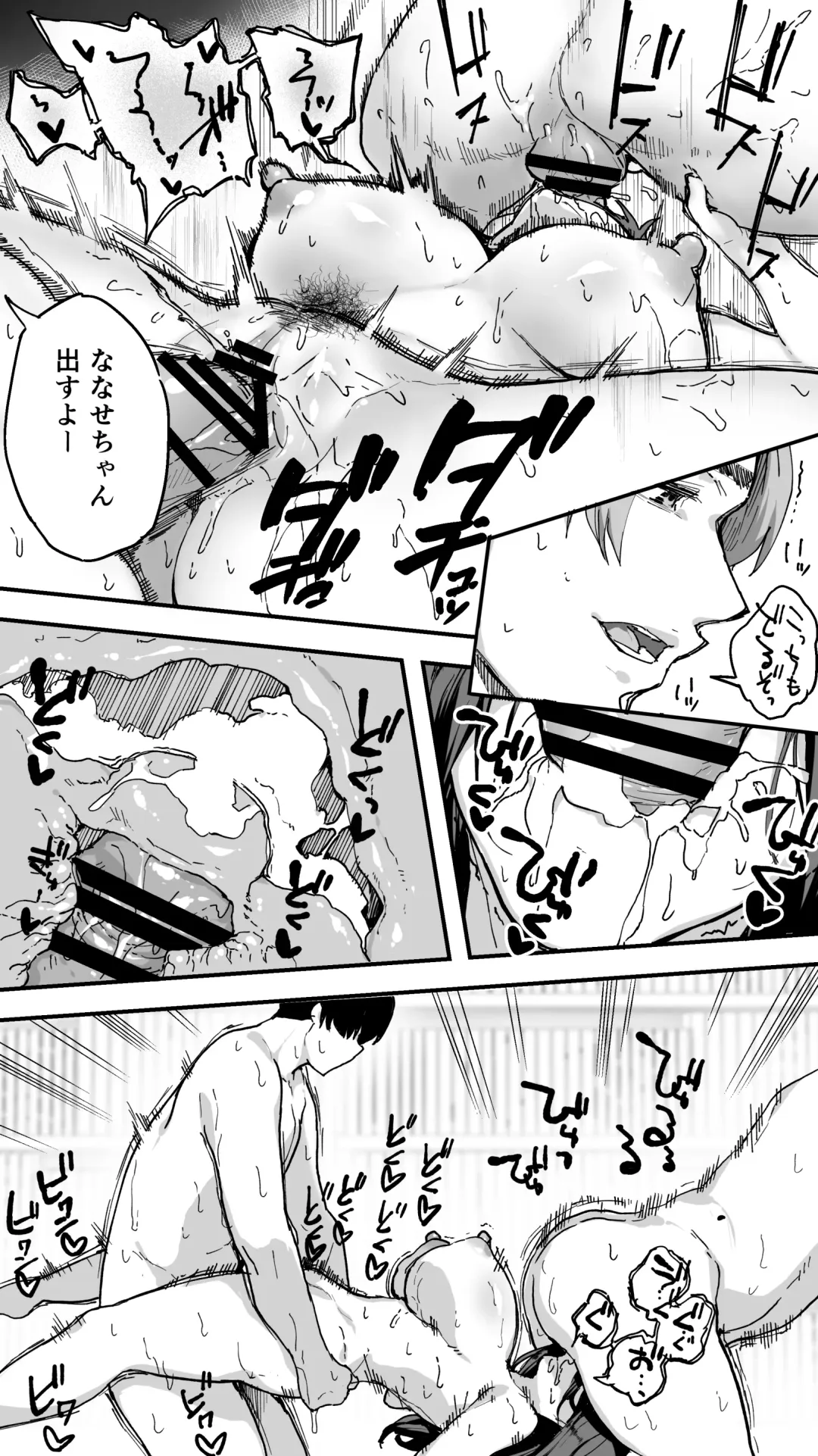 [Raidon] Panpan Travelers Hiroshima Shuudan Rape Jigo Nanase-chan Jitaku Seifuku Hen Fhentai - Page 24