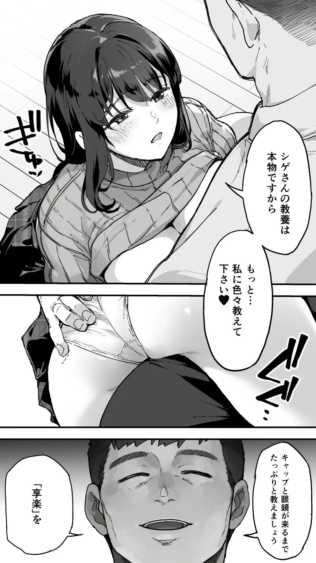 [Raidon] Panpan Travelers Hiroshima Shuudan Rape Jigo Nanase-chan Jitaku Seifuku Hen Fhentai - Page 33
