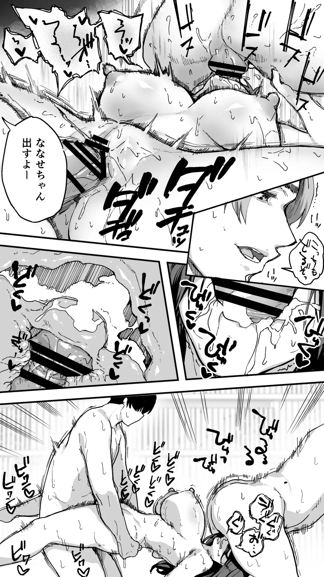 [Raidon] Panpan Travelers Hiroshima Shuudan Rape Jigo Nanase-chan Jitaku Seifuku Hen Fhentai - Page 52