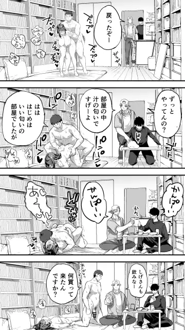 [Raidon] Panpan Travelers Hiroshima Shuudan Rape Jigo Nanase-chan Jitaku Seifuku Hen Fhentai - Page 48