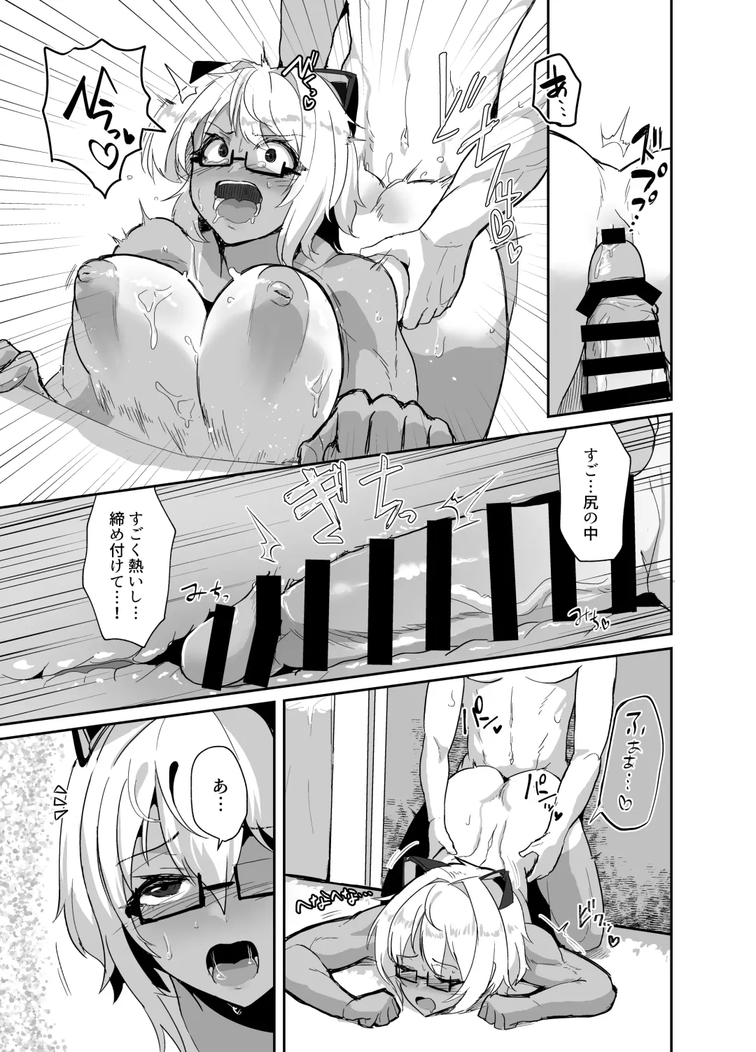 [Miki Chika] Kosu Pureiya- no Kanojo to Ibentogaeri ni e Chi Suru hon 3 Fhentai - Page 11