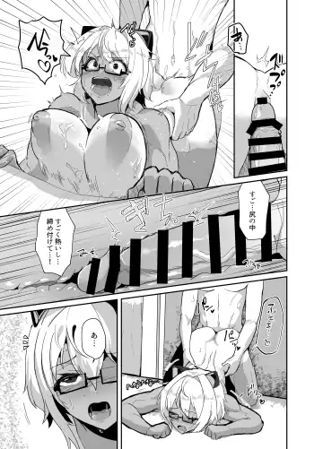 [Miki Chika] Kosu Pureiya- no Kanojo to Ibentogaeri ni e Chi Suru hon 3 Fhentai - Page 11