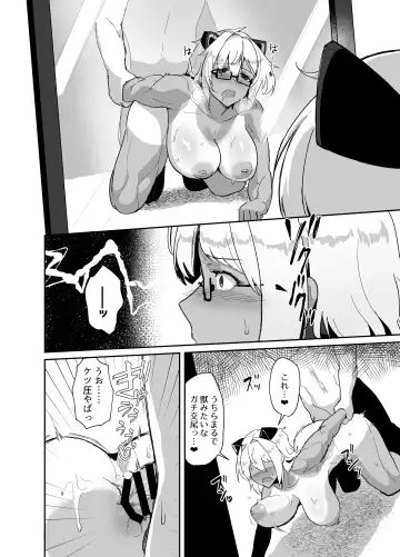[Miki Chika] Kosu Pureiya- no Kanojo to Ibentogaeri ni e Chi Suru hon 3 Fhentai - Page 12