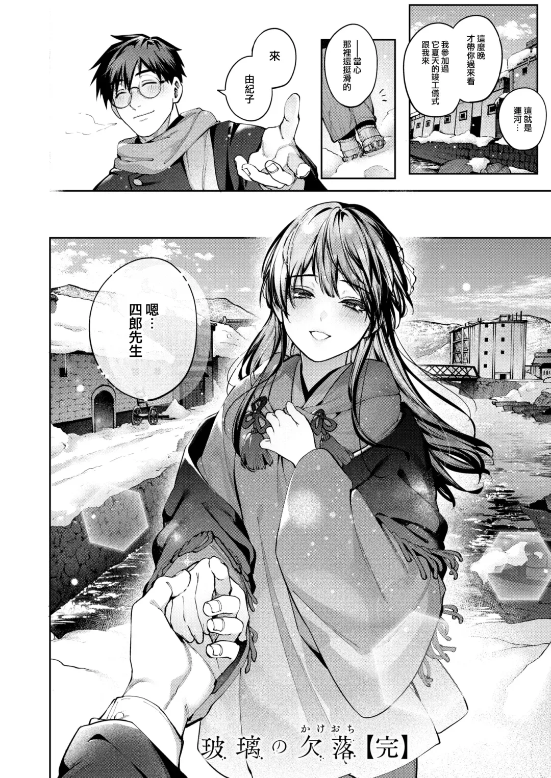 [Tamayura Banko] Hari no Ketsuraku Kohen Fhentai - Page 29