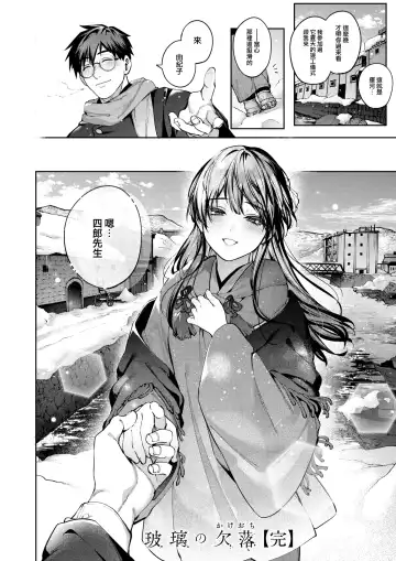 [Tamayura Banko] Hari no Ketsuraku Kohen Fhentai - Page 29
