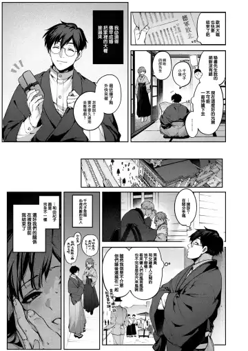 [Tamayura Banko] Hari no Ketsuraku Kohen Fhentai - Page 4