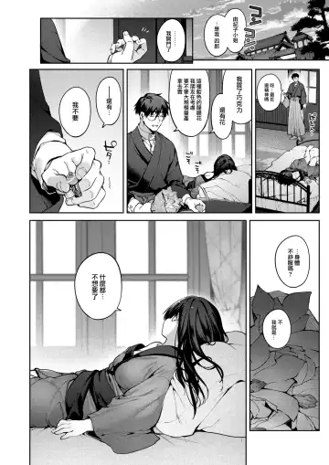 [Tamayura Banko] Hari no Ketsuraku Kohen Fhentai - Page 7