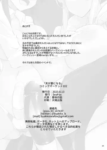 [Kirisaki Byakko] Otto ga Tsuma ni Naru Fhentai - Page 13