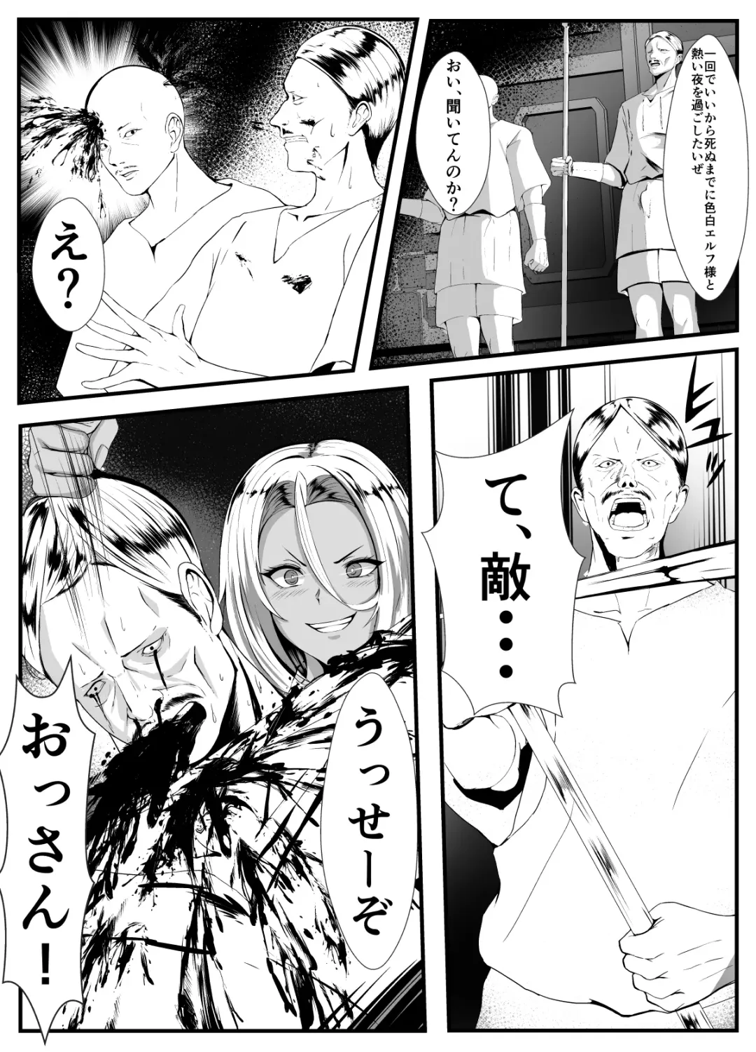 Dark Elf Futanari ga Fukushuu de Mura o Yaku Fhentai - Page 2