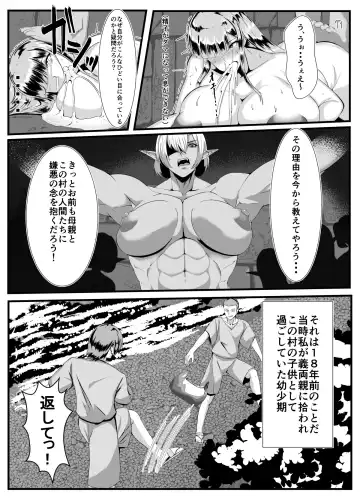 Dark Elf Futanari ga Fukushuu de Mura o Yaku Fhentai - Page 13