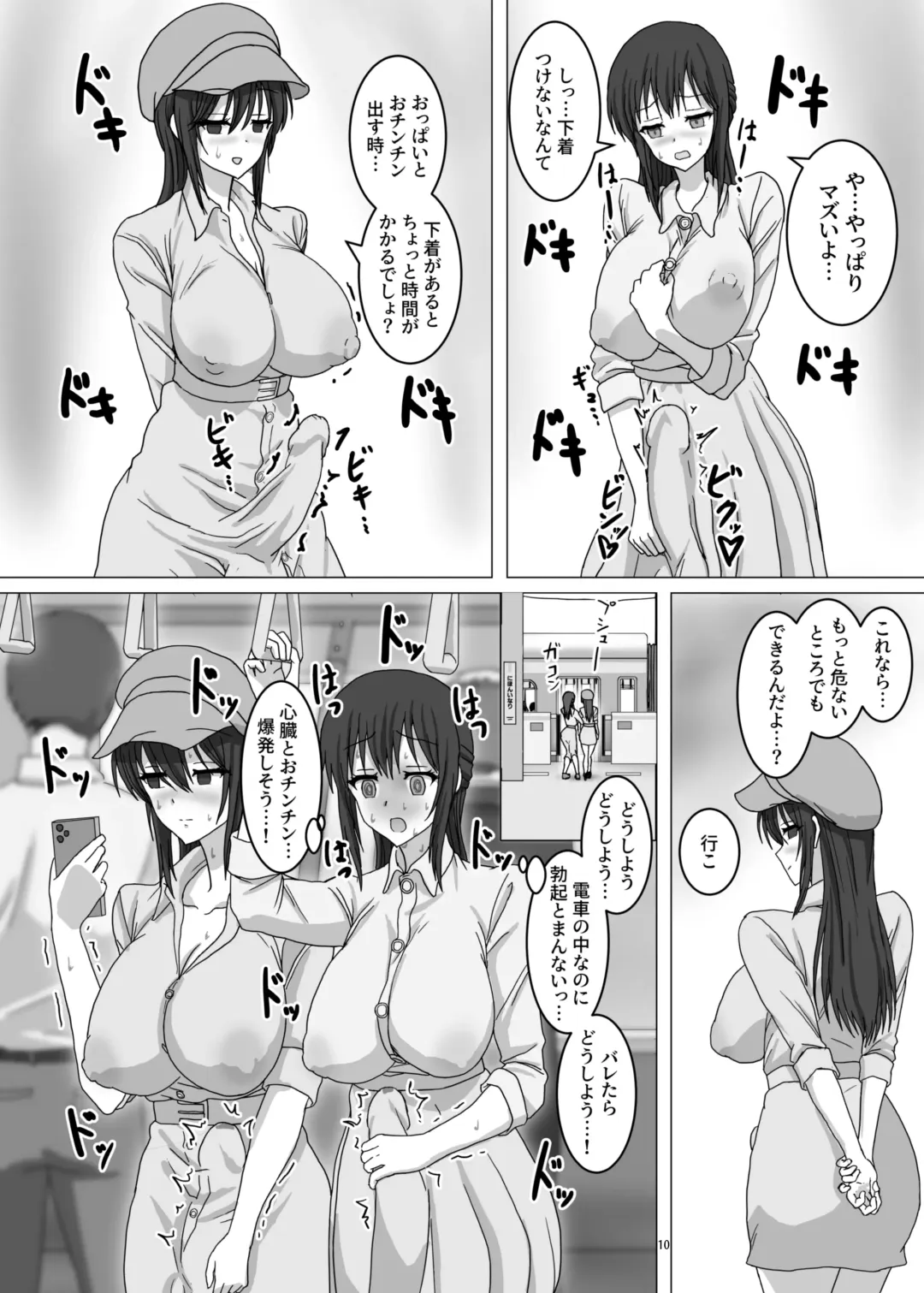 [Koi Shot] Nande Watashi... Futanari no Onee-chan to Roshutsu Onanie suru Koto ni Nattandakke...? Fhentai - Page 11