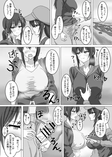 [Koi Shot] Nande Watashi... Futanari no Onee-chan to Roshutsu Onanie suru Koto ni Nattandakke...? Fhentai - Page 8