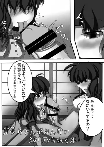 Reimu-chan ga Minna ni Shiboritorareru Hon Fhentai - Page 2