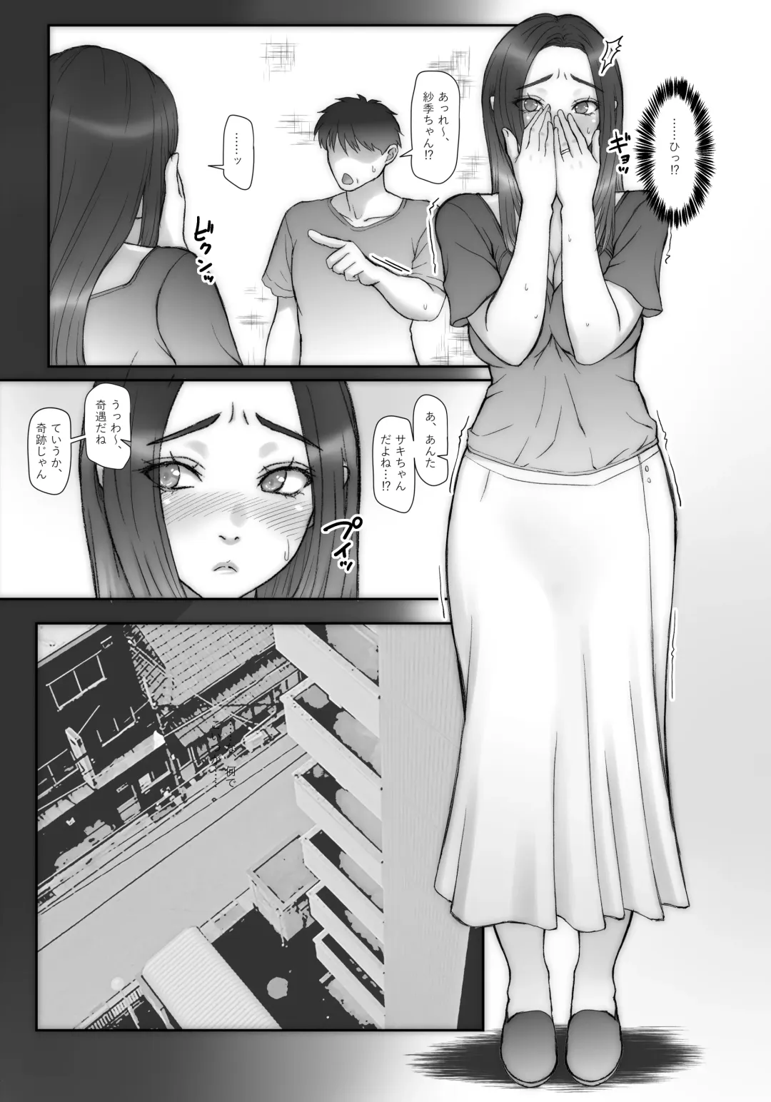 [Morino] JikoChuu Otoko to, Nagasareru Hitozuma to. Fhentai - Page 8