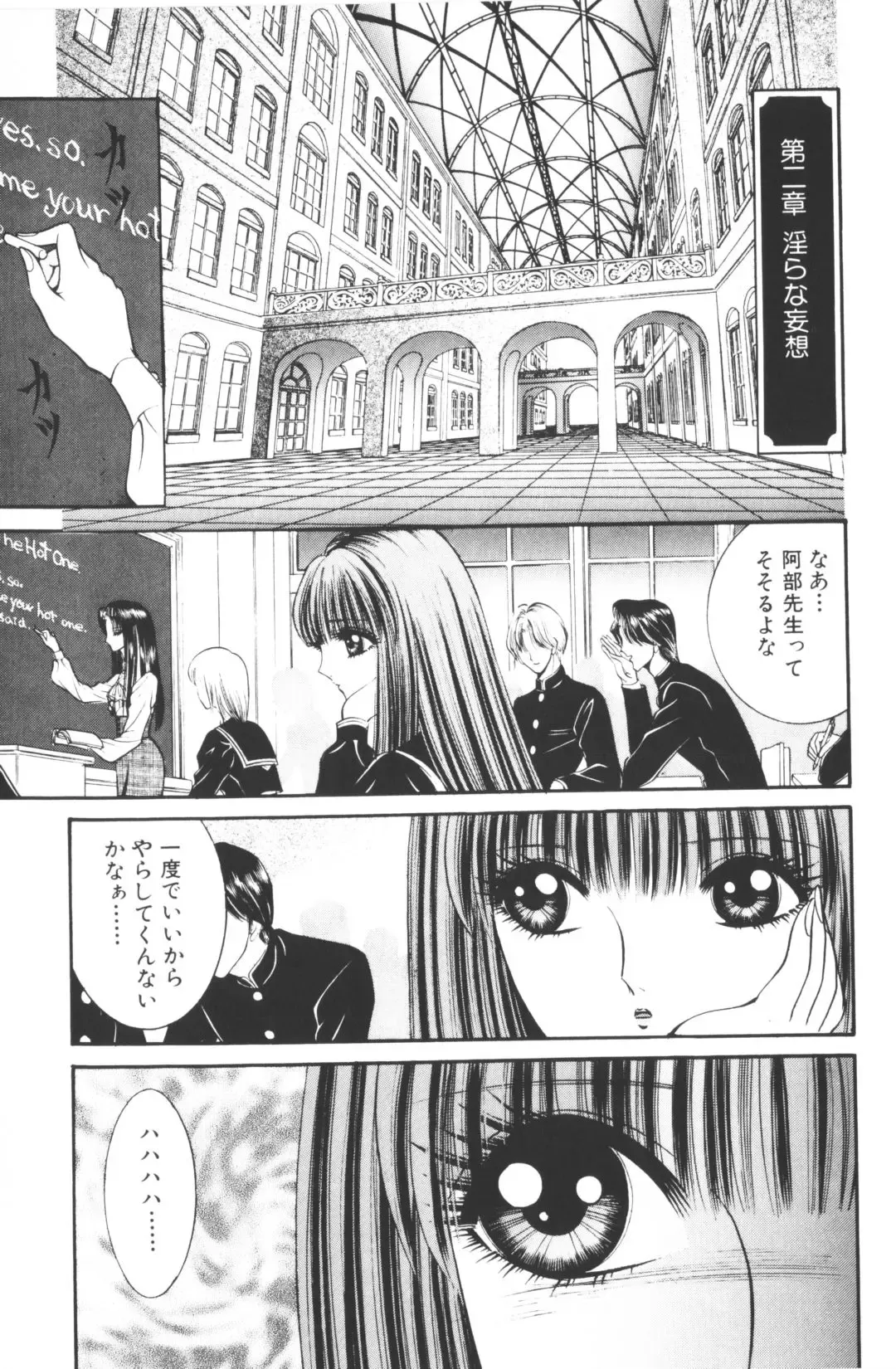 [Hibiki Jun - Senno Knife] -Beautiful girl world Fhentai - Page 115