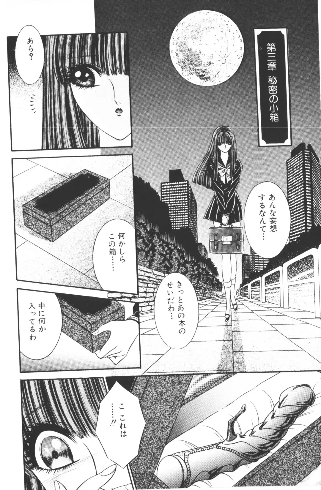 [Hibiki Jun - Senno Knife] -Beautiful girl world Fhentai - Page 118