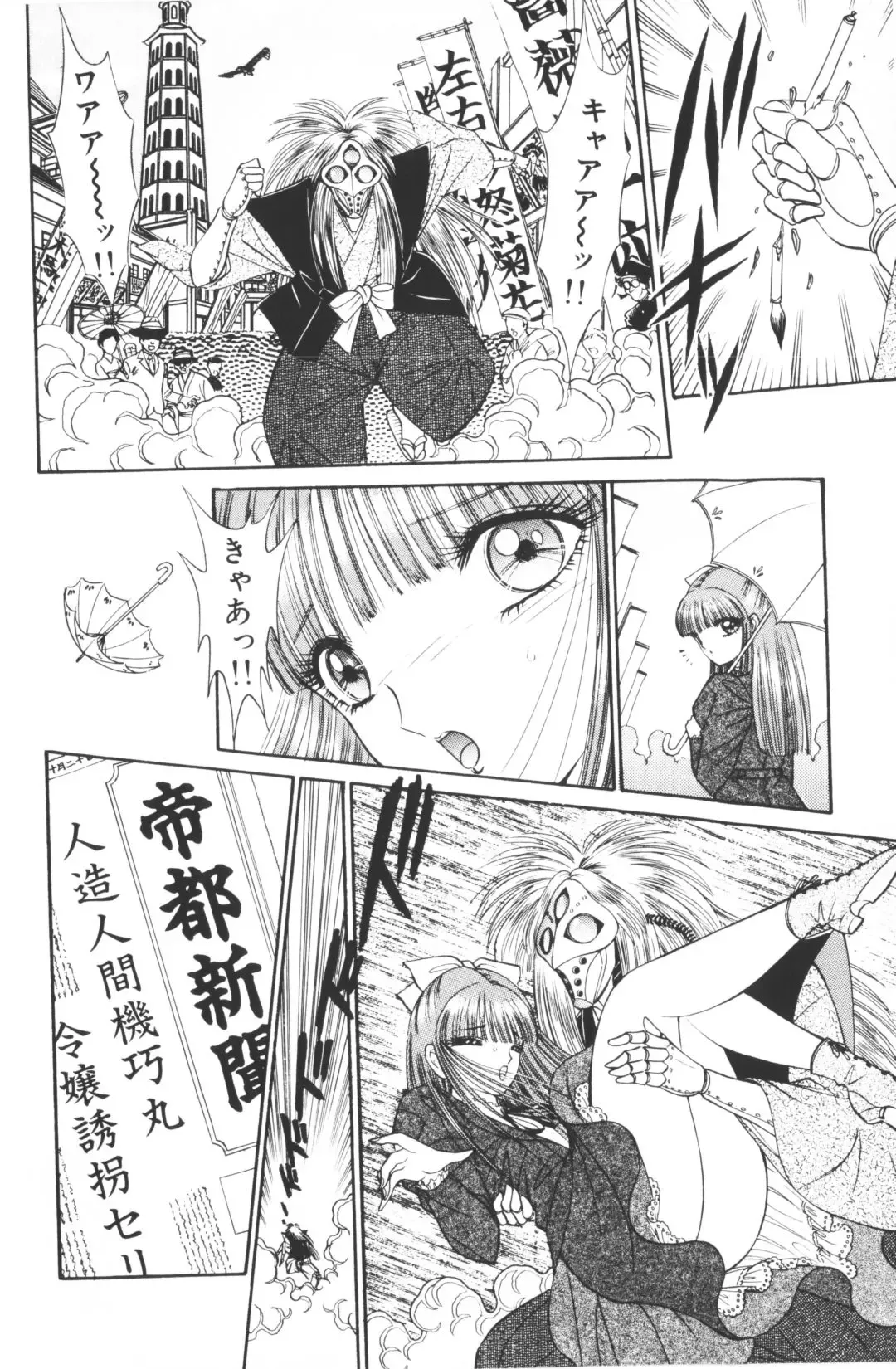 [Hibiki Jun - Senno Knife] -Beautiful girl world Fhentai - Page 12