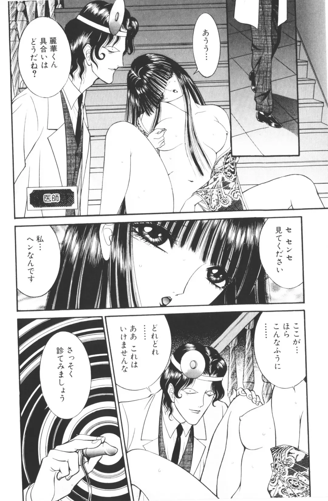 [Hibiki Jun - Senno Knife] -Beautiful girl world Fhentai - Page 136