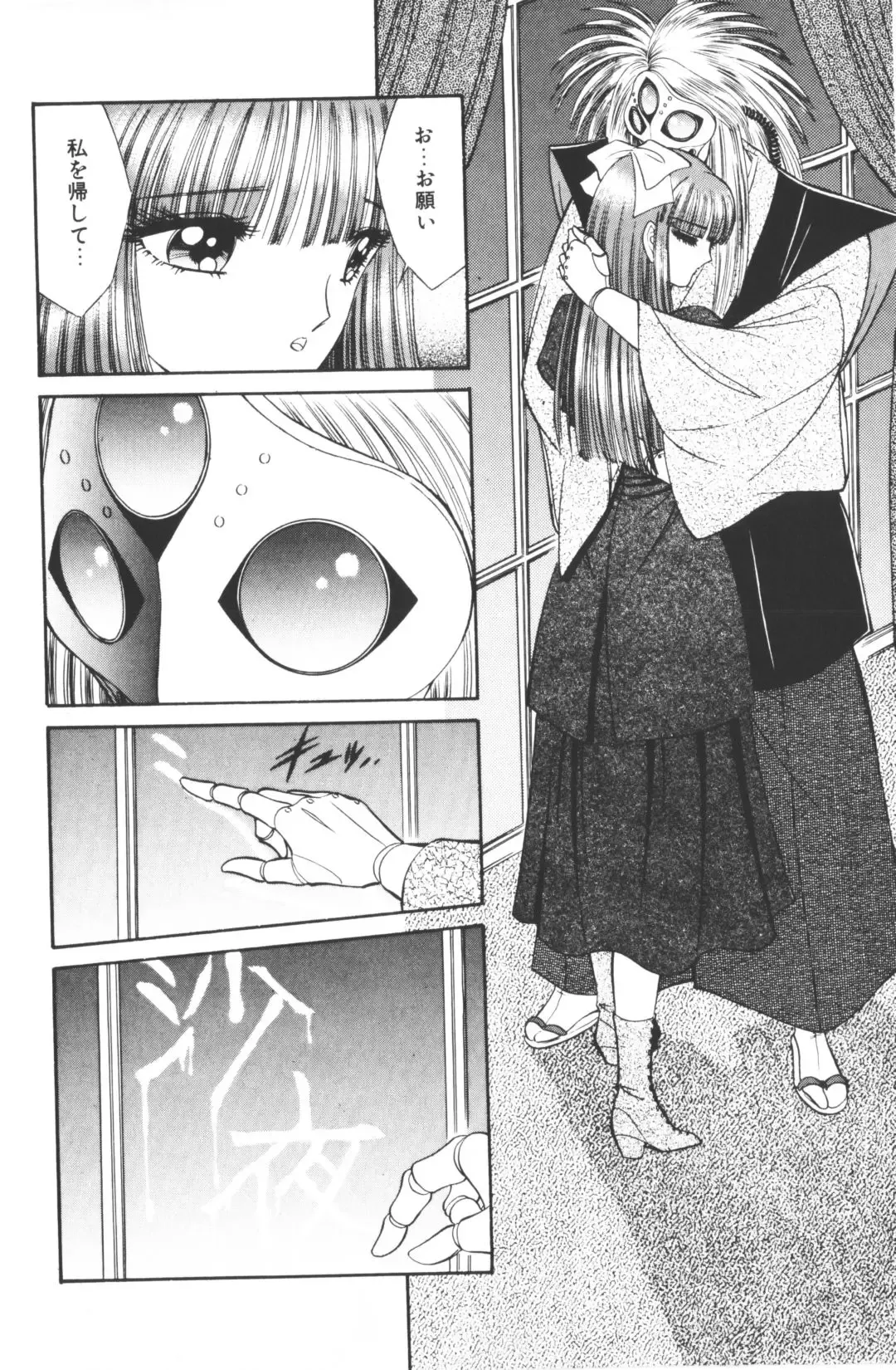 [Hibiki Jun - Senno Knife] -Beautiful girl world Fhentai - Page 14