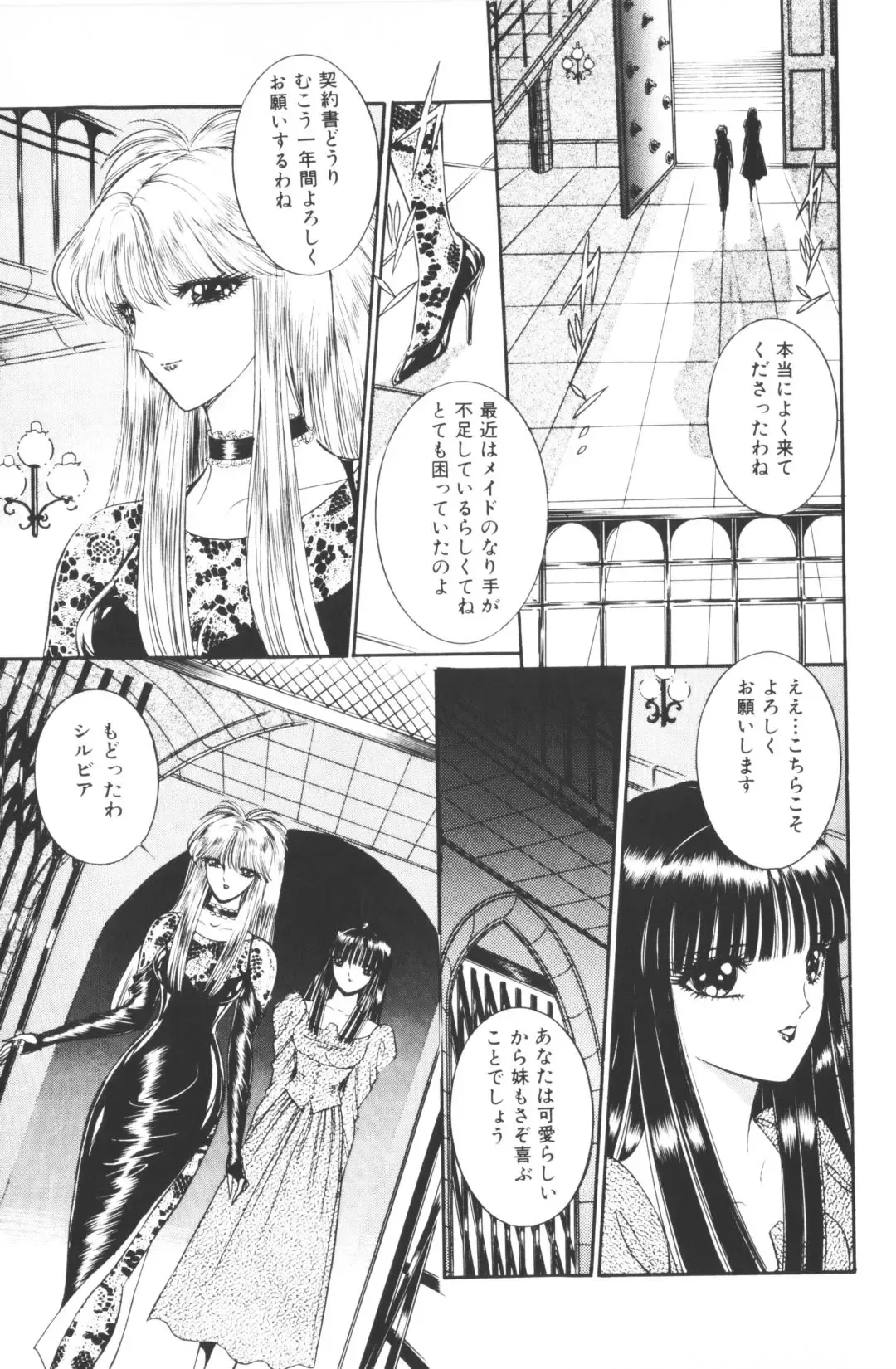 [Hibiki Jun - Senno Knife] -Beautiful girl world Fhentai - Page 147