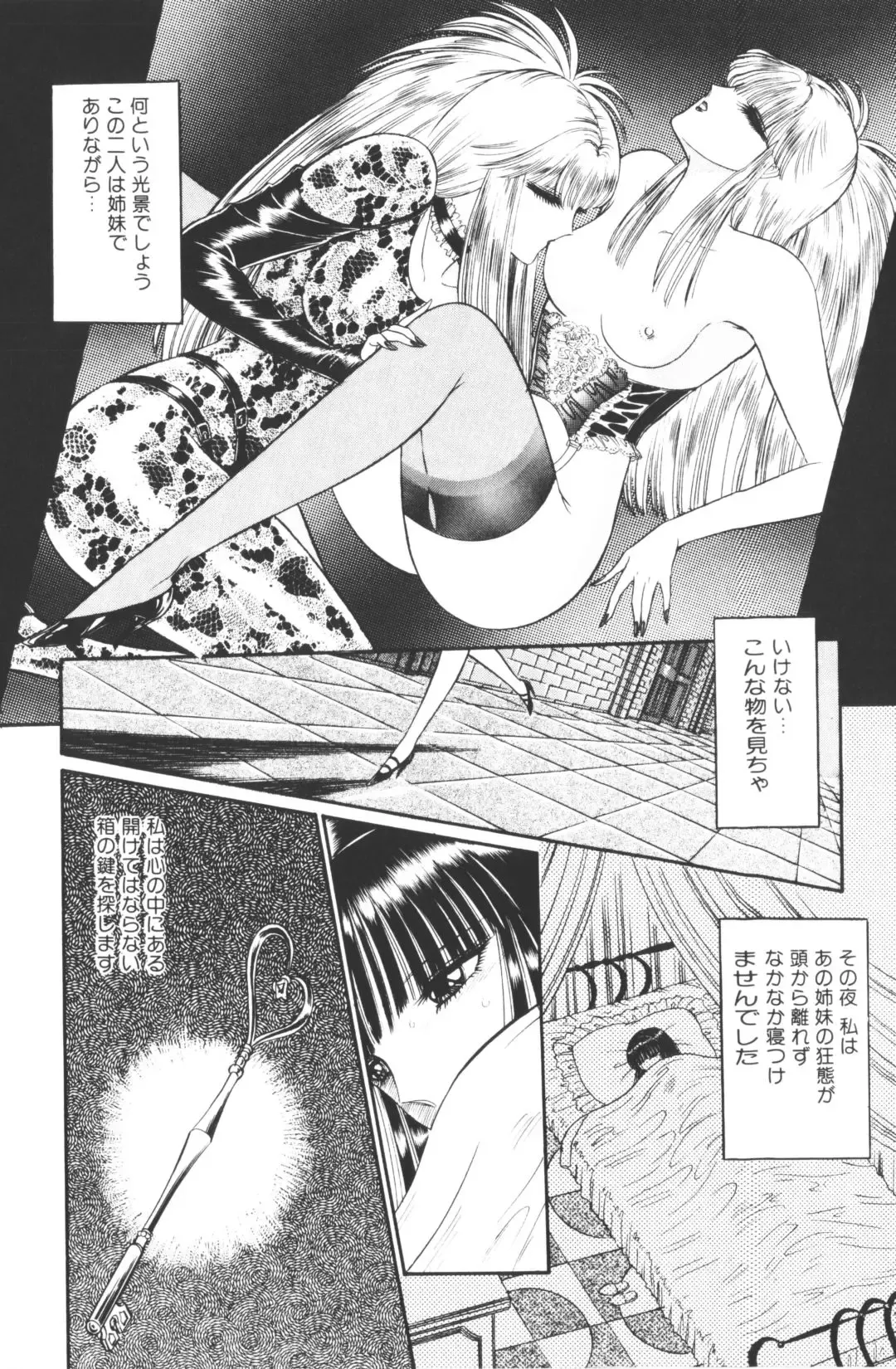 [Hibiki Jun - Senno Knife] -Beautiful girl world Fhentai - Page 150