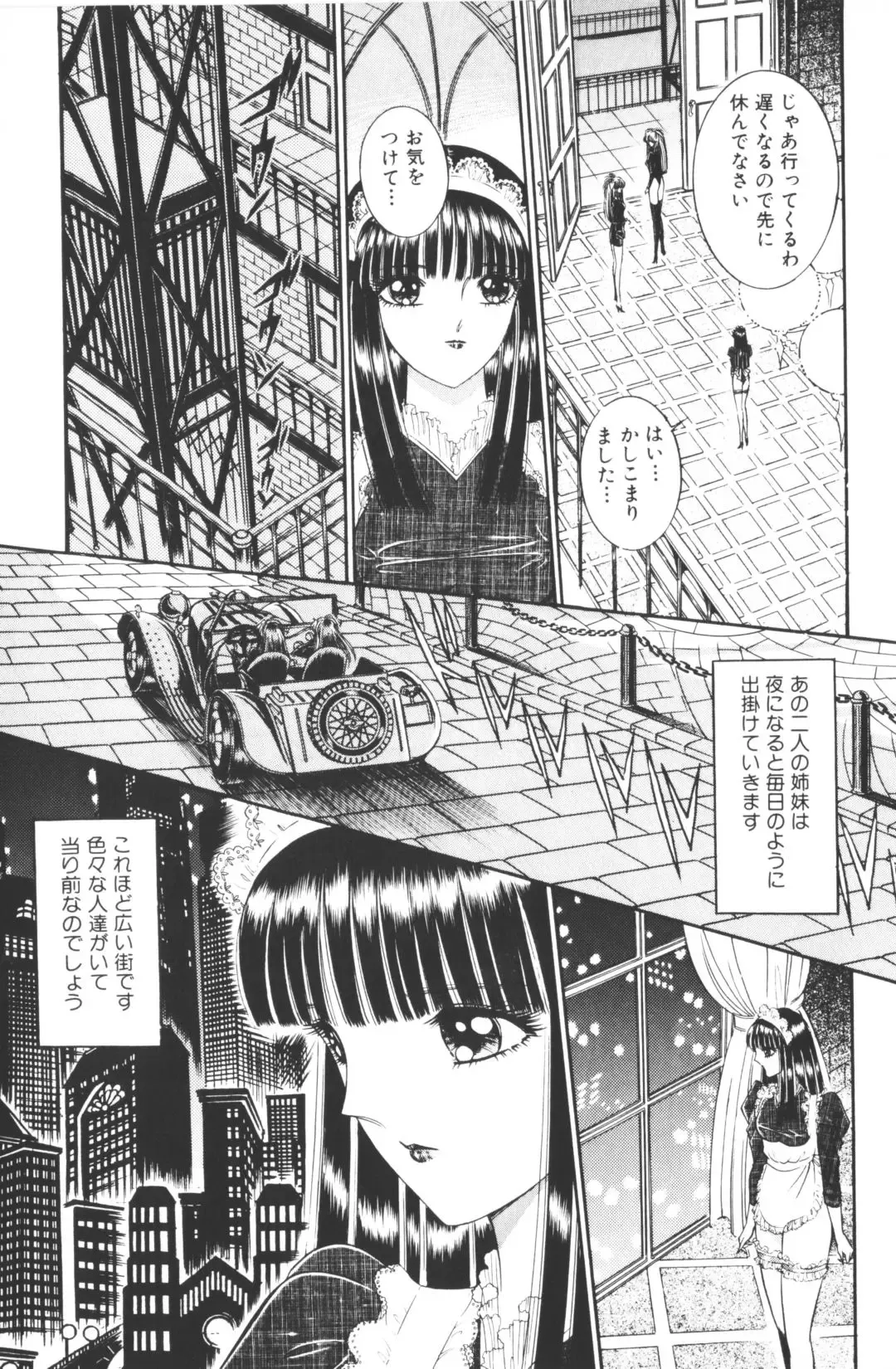 [Hibiki Jun - Senno Knife] -Beautiful girl world Fhentai - Page 151