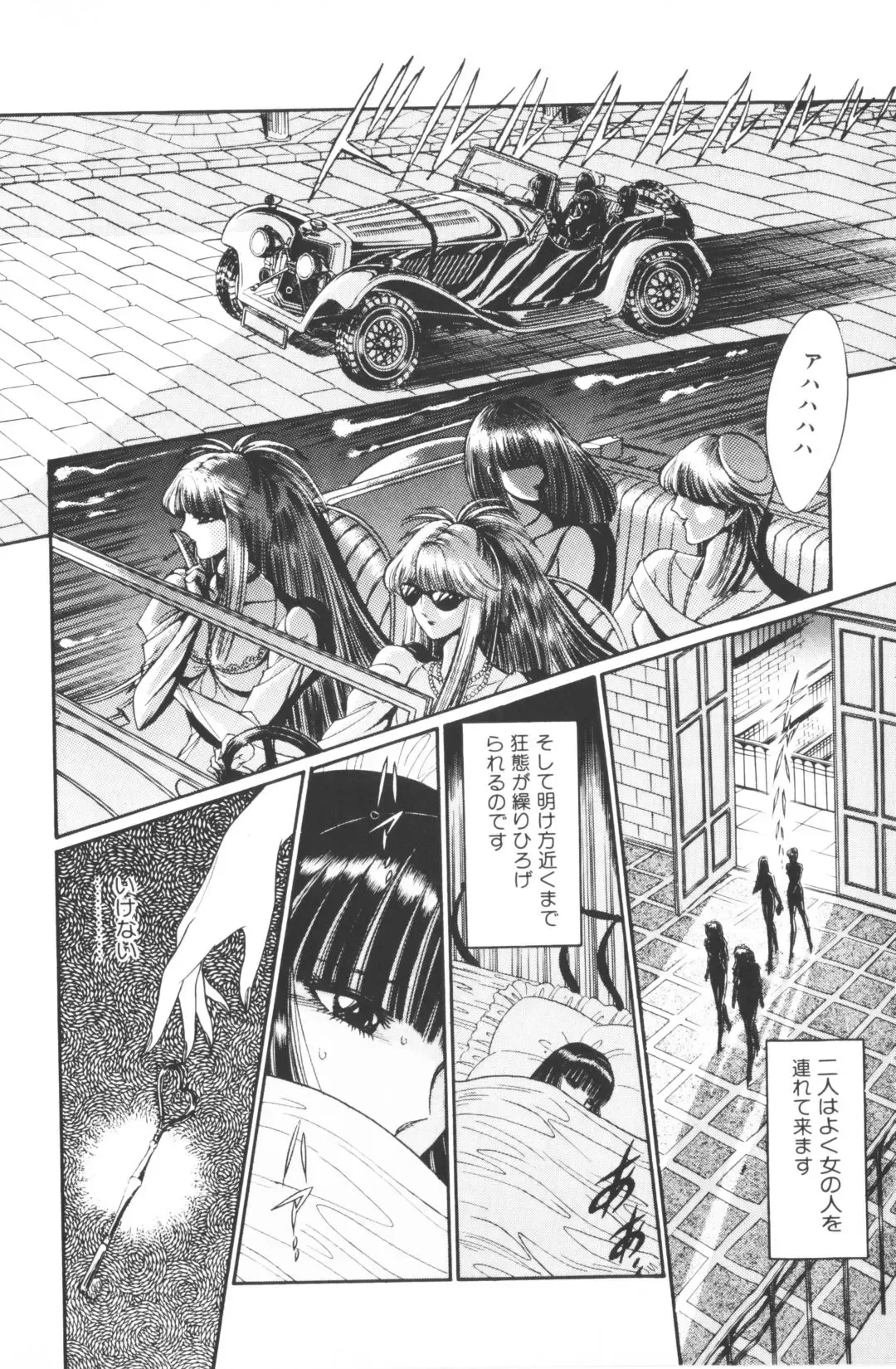 [Hibiki Jun - Senno Knife] -Beautiful girl world Fhentai - Page 152