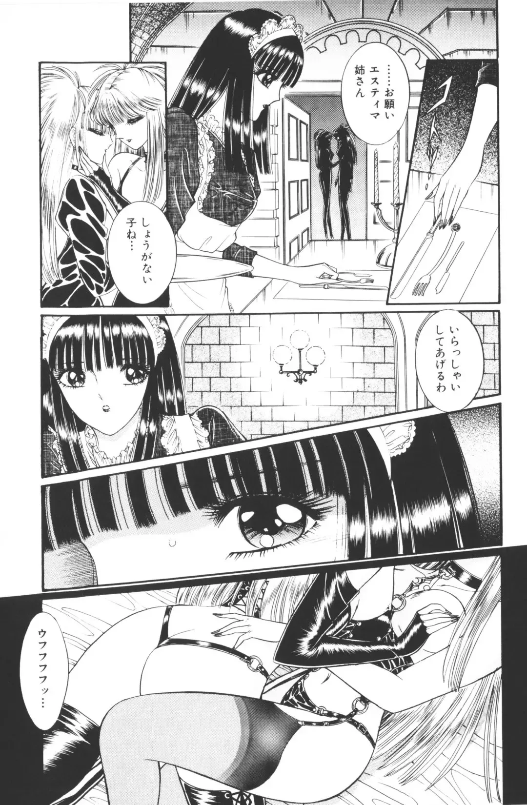 [Hibiki Jun - Senno Knife] -Beautiful girl world Fhentai - Page 153