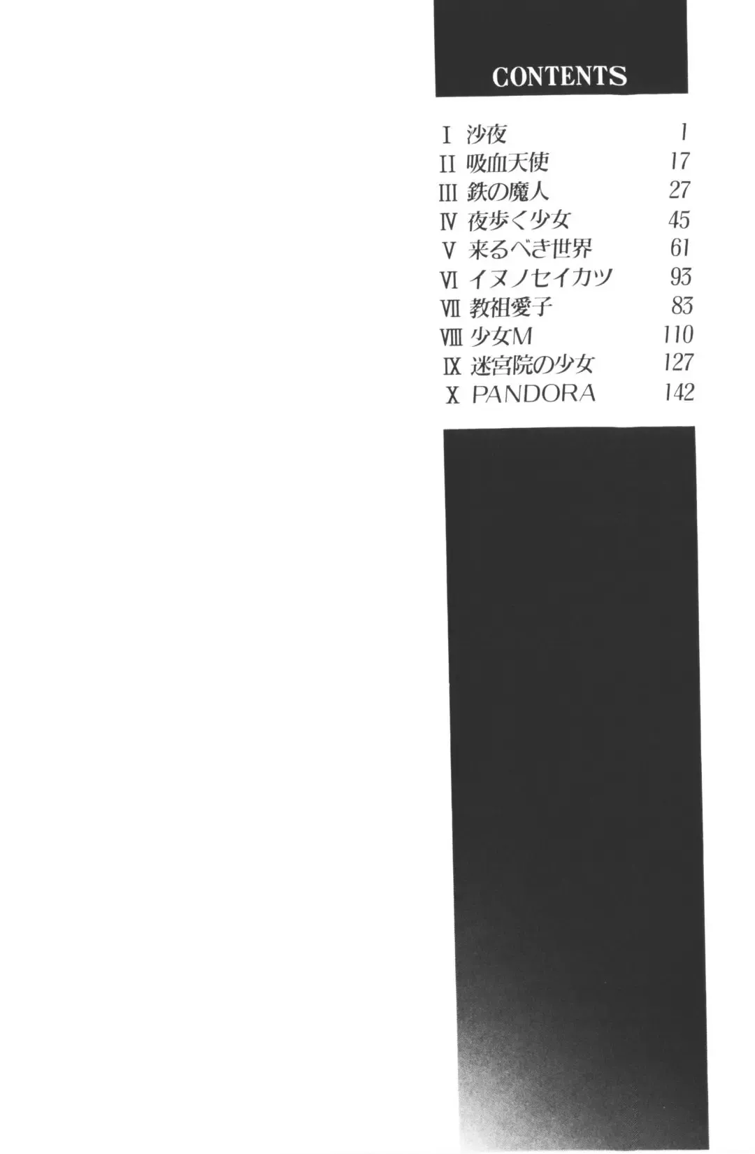 [Hibiki Jun - Senno Knife] -Beautiful girl world Fhentai - Page 162