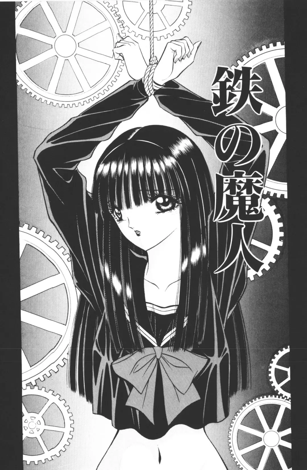 [Hibiki Jun - Senno Knife] -Beautiful girl world Fhentai - Page 29