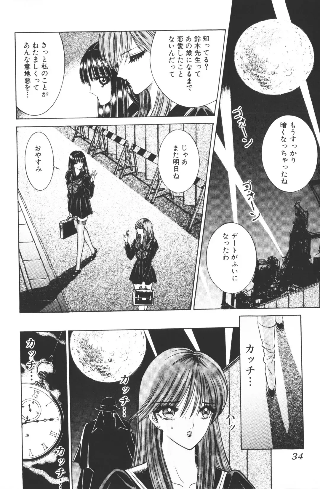 [Hibiki Jun - Senno Knife] -Beautiful girl world Fhentai - Page 36